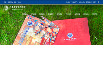 河南职业技术学院