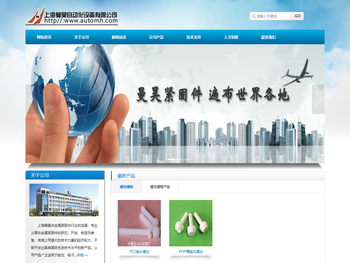 上海曼昊自动化设备有限公司