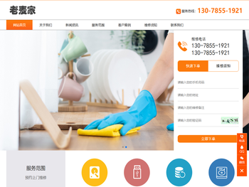 观山湖区老麦家家电水电安装维修服务中心