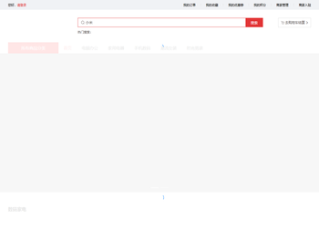 进货，上大为商城