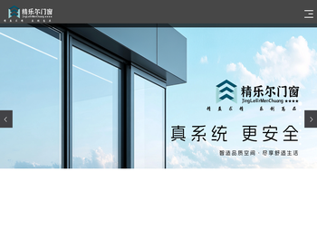 佛山智能升降铝合金门窗生产厂家