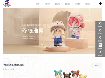 东莞市富之馀工艺品有限公司,富之馀,富之馀工艺品,塑胶玩具,潮玩,手办,工艺礼品,五金制品,PU发泡玩具等的开发