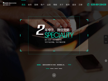 成都耀中婚恋科技咨询服务有限公司