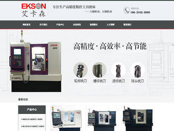 苏州艾卡森精密机械设备科技有限公司