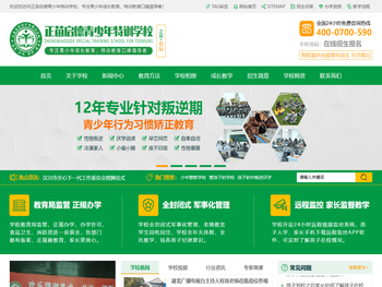 正苗启德青少年特训学校