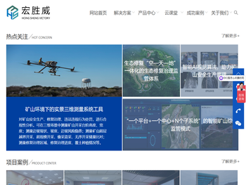 安徽宏胜威信息科技有限公司首页