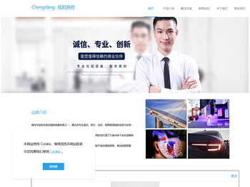 杭州成阳测控技术有限公司