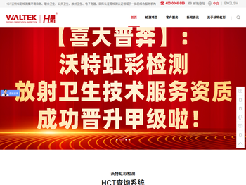 HCT沃特虹彩检测