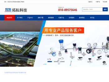 北京拓耘科技有限公司官方网站