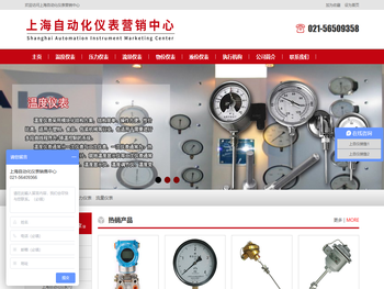 上海自动化仪表三厂