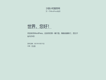 沙县小吃服务网