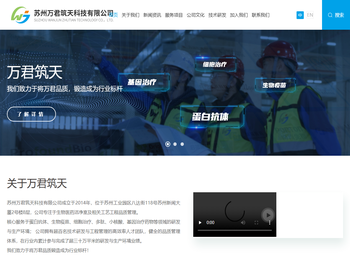 苏州万君筑天科技有限公司