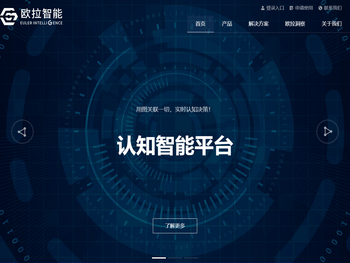欧拉智能