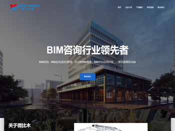 微比木建筑咨询