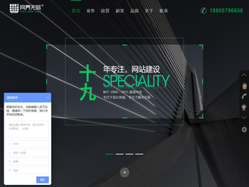 丽水网际网络科技有限公司