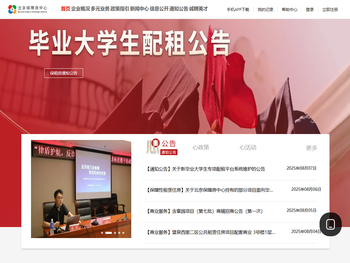 北京保障房中心有限公司