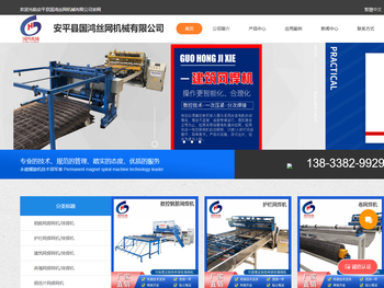 全自动建筑网焊机