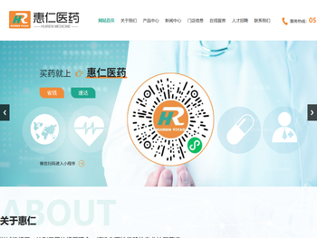 烟台惠仁医药有限公司