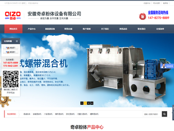 安徽奇卓粉体设备有限公司