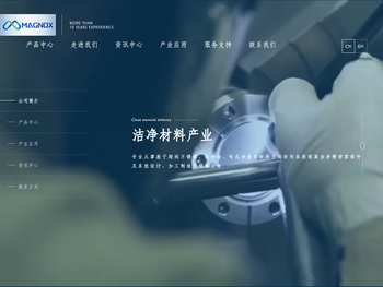 苏州迈格诺科洁净材料有限公司
