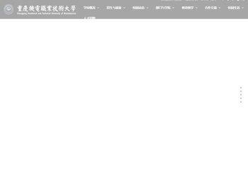 重庆机电职业技术大学