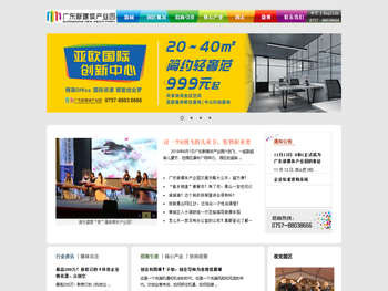 广东新媒体产业园