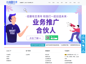 志趣音同（上海）科技有限公司