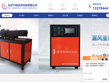 玻璃落球冲击试验机