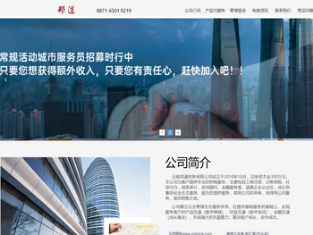 云南邦道财务管理有限公司