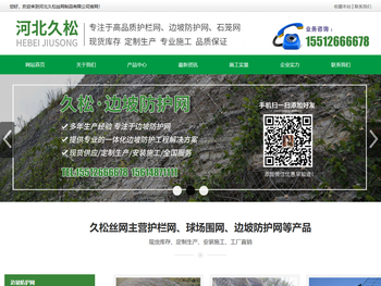 河北久松丝网制品有限公司