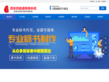 西安标书制作