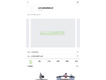 山东大唐机械有限公司