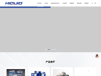 上海翊众流体技术有限公司