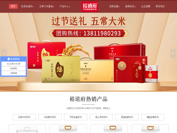 东北五常有机大米