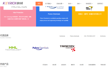 广州旗域染料化工有限公司