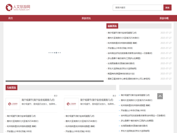 旅游目的地攻略