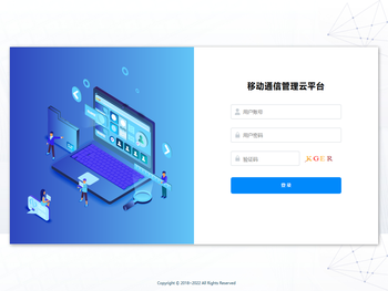 移动通信管理云平台