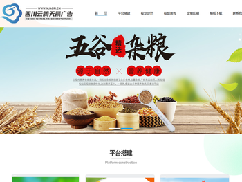 四川云腾天晨广告有限公司