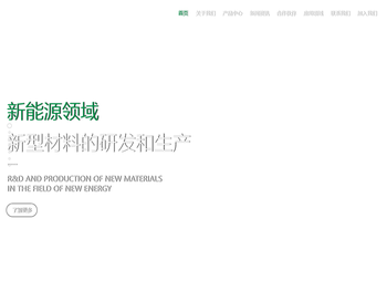 深圳宇锵新材料有限公司