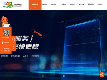 贵阳市云服务器托管