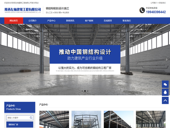 陕西左柚建筑工程有限公司