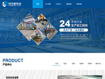 宝鸡海美格钛业有限公司