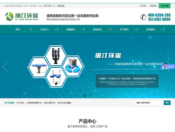 沉水风机,罗茨风机,喷泉曝气机,太阳能曝气机,河道治理设备