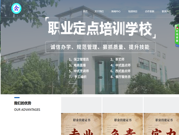 广元市金诚职业培训学校