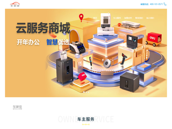 浙江中大元通汽车云服务有限公司官方网站