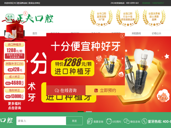 深圳正夫口腔连锁【医保定点单位】