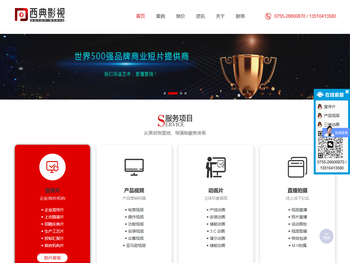 深圳宣传片制作