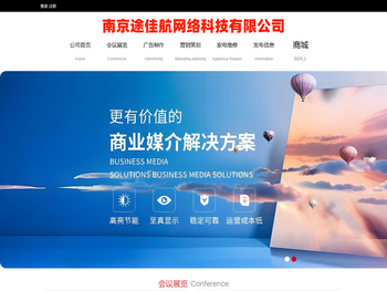 南京途佳航网络科技有限公司