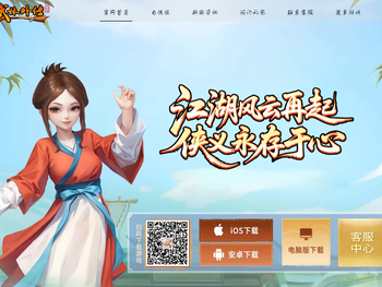 《武林外传十年之约》手游官网