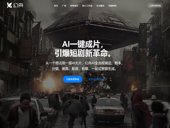 幻舟AI